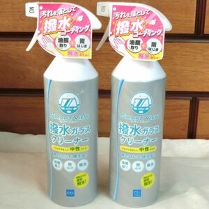 ☆★送料無料!!新品車用ガラス撥水剤2本セット！スマートビュー 撥水ガラスクリーナー CCI★☆