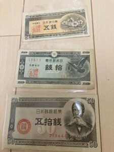 【美品】【3点セット】【希少】【ピン札】　古紙幣　古銭　日本国