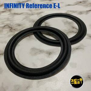 【スピーカー商店！】 INFINITY Reference E-L ウーハー用 オリジナル クロスエッジ ブラック 2枚1組！