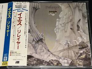 Yes / Relayer 