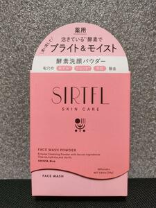 【新品】SIRTFL　サートフル　ブライト酵素洗顔パウダー　洗顔料　30包