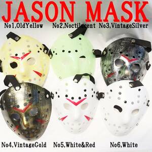 6色 ヒップホップ ダンス マスク お面 ジェイソン JASON 152