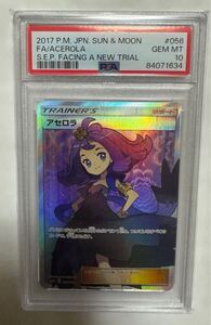 【PSA10】アセロラ【SR】 056/049 /【PSA 10】Acerola 【SR】 056/049