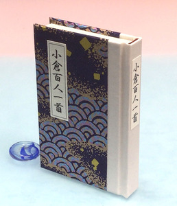 ”ちはやふる”「光る君へ」～あきかぜからもれる～『小倉百人一首」豆本・表紙に日本の伝統の和紙＊５×7,5ｃｍ百頁＊海文舎の手仕事