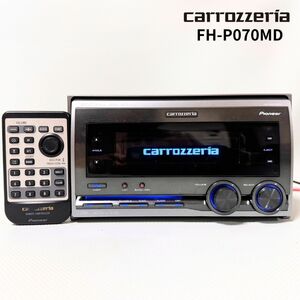 完動品！FH-P070MD DSPメインユニット CD/MP3/MD/チューナー カロッツェリア CDデッキ CDプレーヤー リモコン付き 即決【41017-1】