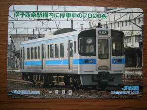 JR四 オレカ 使用済 伊予西条駅 停車中 7000系 観音寺 【送料無料】