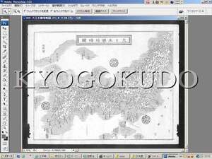 ■幕末■元治二年(1865)■大日本国細図　全■スキャニング画像データ■古地図ＣＤ■京極堂オリジナル■竹島記載アリ■送料無料■