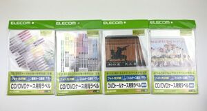 CD/DVD ケース用 背ラベル　４種１１個セット　EDT-KCDSE1 M50　SE2 M51　SE3 M52　EST-KDVDSE1 M53