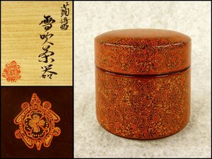 【宏】1680) 蒟醤彫 キンマ 棗 雪吹 茶器 共箱/(香川讃岐漆芸玉楮象谷茶道具表裏千家宗偏)