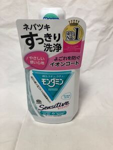 【新品】モンダミン センシティブ アース製薬 洗口液 マウスウォッシュ 1080ml