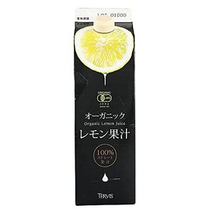 テルヴィス 有機レモン果汁 1000ml ２本セット