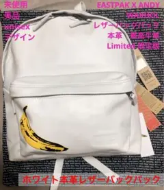 EASTPAK X ANDY WARHOL レザーバックパック　本革　白　限定販