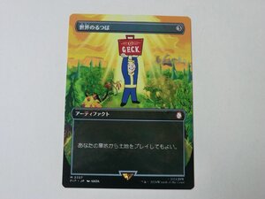 MTG 美品 【世界のるつぼ（ボーダーレス）】 （神話レア） Fallout PIP 日 3枚迄