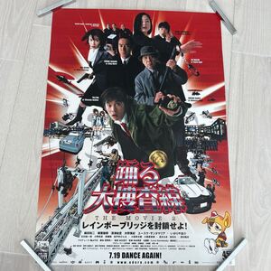 踊る大捜査線◆THE MOVIE2◆織田裕二◆柳葉敏郎◆深津絵里◆水野美紀◆映画ポスター◆B2サイズポスター