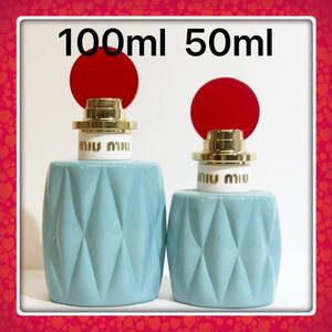 MIUMIU ミュウミュウ ★オードパルファム 100ml 50ml ★2本セット★残量たっぷり