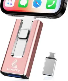 【新品未開封品】USBメモリ iPhone対応 ピンク色 128GB 亜鉛合金