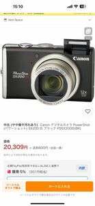 【中古特別価格♪】Canon デジタルカメラ PowerShot （パワーショット） SX200 IS PSSX200IS