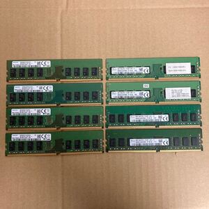 L920 SAMSUNG 4GB 1R×8 PC4-2133P-UA1-11/SKhynix 4GB 1R×8 PC4-2133P-ED1-11/UA1-10 メモリ 8枚まとめて/動作品