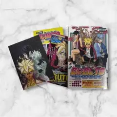 BORUTO 初版 1巻 帯 ポストカード ジャンパラ付き 少年ジャンプ 集英社