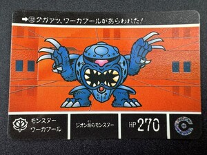 カードダス２０ バンダイ 機動戦士ガンダム SDガンダム外伝IV 光の騎士 No.152 モンスター ワーカプール カプール