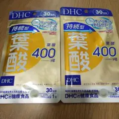 DHC 葉酸 400μg 30日分 タイムリリース