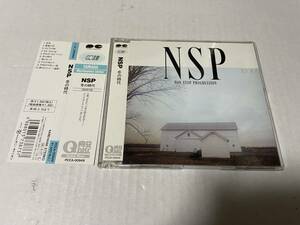 CD選書　Ｑ盤　冬の時代　CD N.S.P　H38-11.　中古