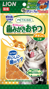 猫 歯磨き ガム おやつ フード ハミガキ はみがき [ライオン] PETKISS 猫ちゃんの歯みがきおやつ チキン味 プチ 14g
