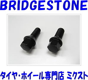 送料無料 ブリヂストン LUG BOLTS M14×P1.25 17HEX (全長:52mm) (首下長さ:28mm) 5本 (No.31504253) ブラック 60度テーパー ラグボルト