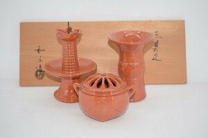 茶道具 供茶 三つ具足揃 和楽 作 利休忌 茶湯器 供茶 茶碗 茶道 04-8507