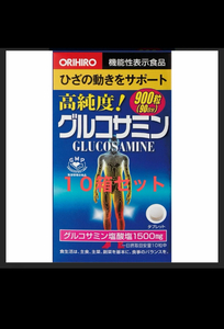 期限2027年7月以降orihiroオリヒロ高純度グルコサミン900粒 ×10