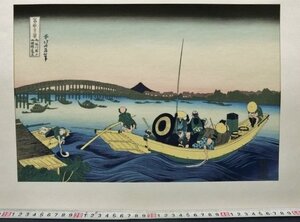 L1066 葛飾北斎 冨嶽三十六景 「御厩川岸の両國橋夕陽見」 浮世絵 木版画 大江戸木版社