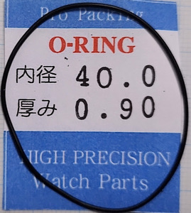 ★時計用汎用オーリングパッキン★内径x厚み(㎜) 40.0x0.90 1本セット O-RING【定型送料無料】