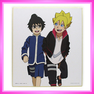 一番くじ BORUTO ボルト ナルト C賞 ヒストリー色紙 ◆ ボルト＆デンキ ／ 1点