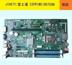 ★JIH67Y/富士通ESPRIMO★修理取り換え用部品★保守品番CP503002-02