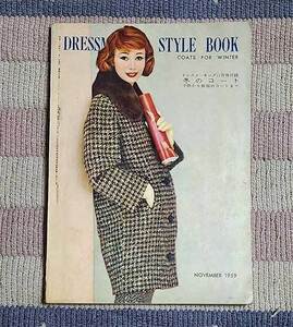 本　ドレスメーキング　DRESSMAKING STYLE BOOK 　COATS FOR BOOK　冬のコート　1959年 11月号 付録　昭和34年　洋裁　昭和　レトロ　貴重