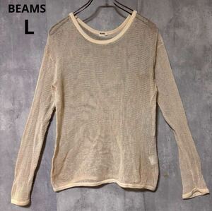 ビームス　BEAMS メッシュ 長袖カットソー L