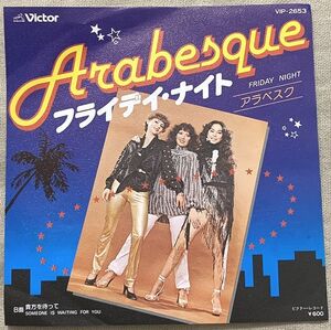 シングル アラベスク フライデイ・ナイト 貴方を待って Arabesque Friday Night Someone Is Waiting For you VIP-2653