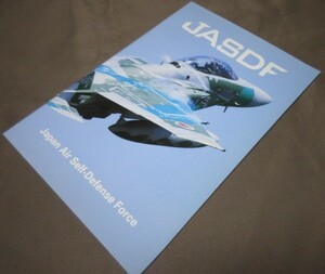 航空自衛隊 パンフレット JASDF