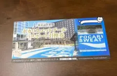 アパホテル東京ベイ幕張　ポカリスエットプールパスポート引換券