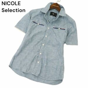 NICOLE Selection ニコル セレクション 春夏 胸ポケット★ 半袖 シャンブレー シャツ Sz.46　メンズ　C4T03083_4#A