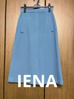 ベイクルーズ　SLOBE IENA ウールスカート　ブルー　青　定番