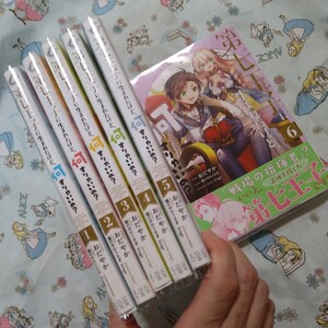 初版!透明カバー付！第七王子に生まれたけど、何すりゃいいの？　1〜6巻セット