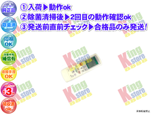 vihv59-56 生産終了 三菱 MITSUBISHI 安心の メーカー 純正品 エアコン クーラー MSZ-Z50MVPS-W 用 リモコン 動作OK 除菌済 即発送