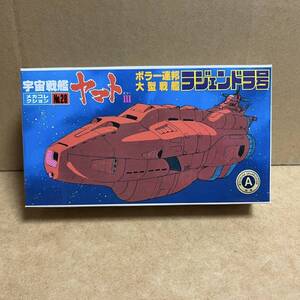 旧メカコレ ラジェンドラ号 ！ ( 宇宙戦艦ヤマト 