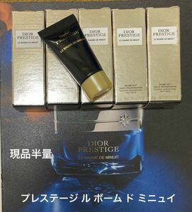 新製品◆プレステージ ル ボーム ド ミニュイ◆現品半量25ml【5ml×5個】44,550円相当