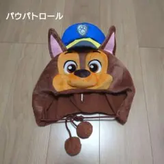 パウパトロール 犬の顔 フリース帽子