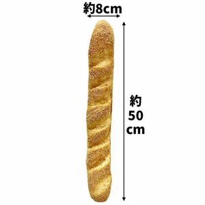 スクイーズ　大きなパン　50×8ｃｍ