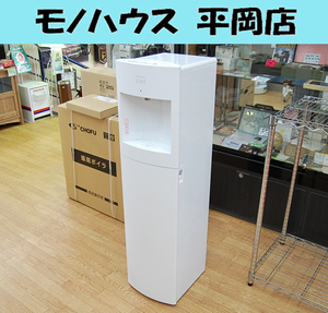 札幌市内近郊限定 ジャンク フレシャス ウォーターサーバー WFD-1900 温水 冷水 ホワイト 通電OK Frecious slat 清田区