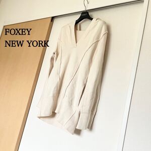 【1000円スタート】フォクシー　FOXEY NY ニットパーカー　フーディ