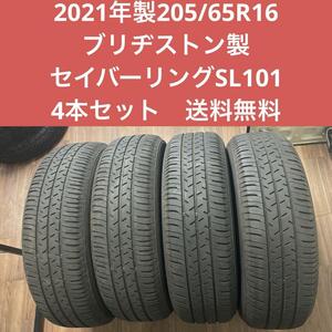 2021年製205/65R16 SEIBERLING SL101 4本セット